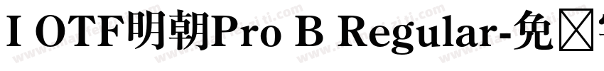 I OTF明朝Pro B Regular字体转换